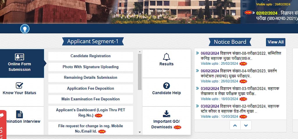 UPSSSC Official Website