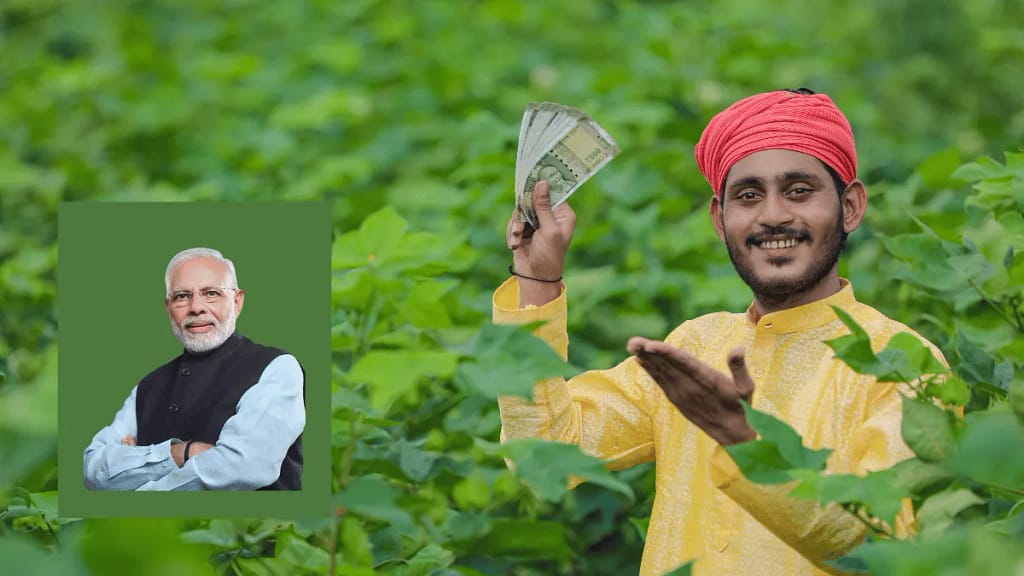 PM Kisan Yojana Purpose