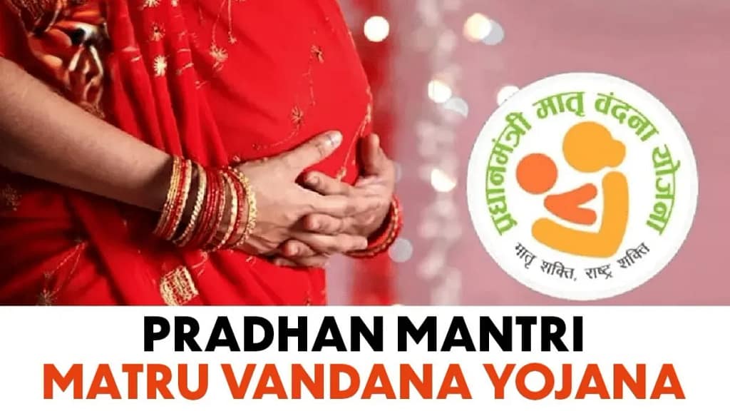 Pradhan Mantri Matru Vandana Yojana Benefit