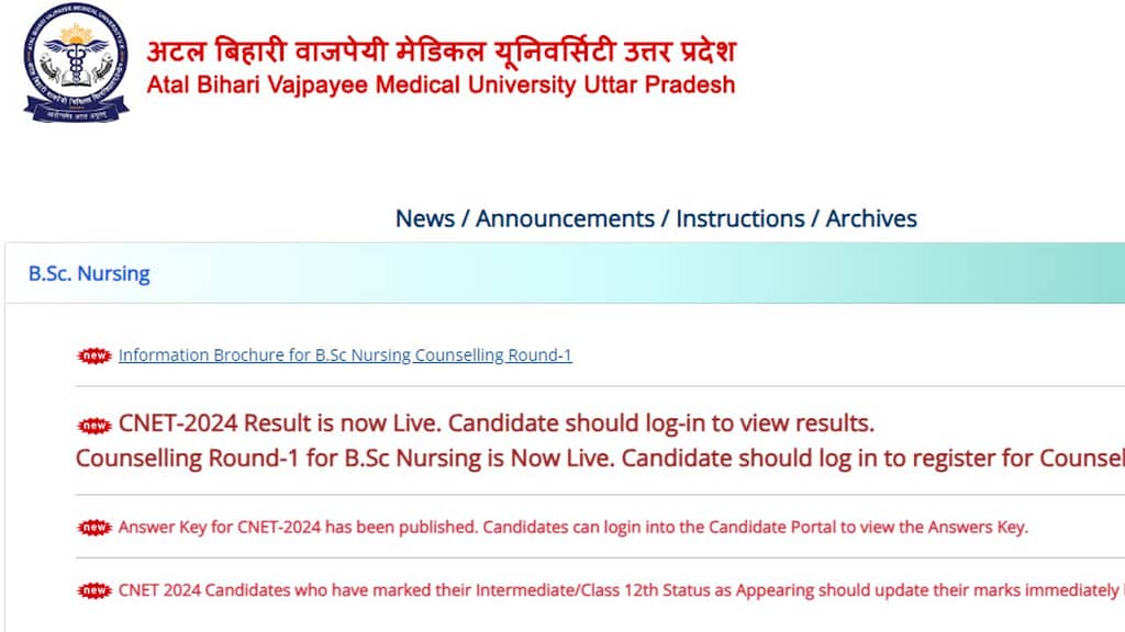 ABVMU UP CNET Result 2024