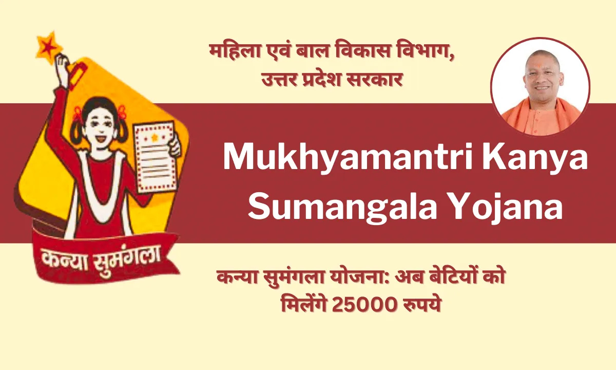Mukhyamantri Kanya Sumangala Yojana
