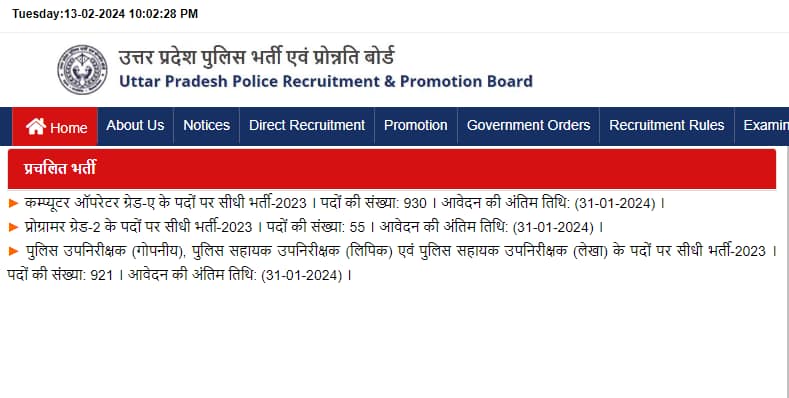 UP Police Official website